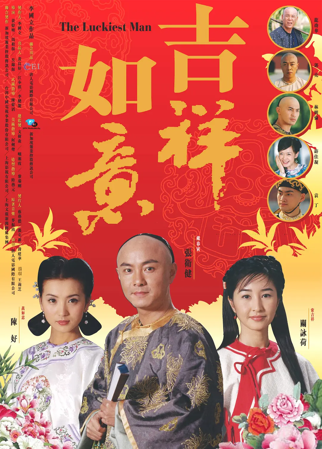 天下无双海报