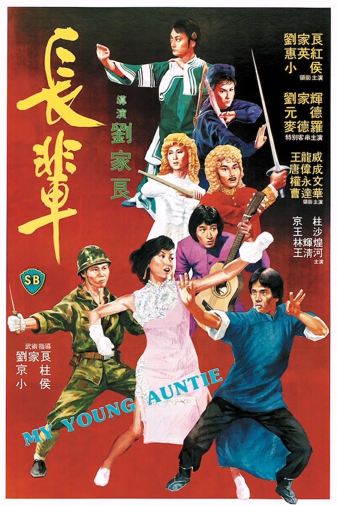 长辈海报