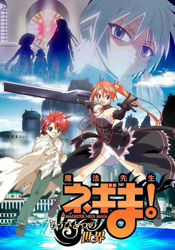 魔法先生 另一个世界海报