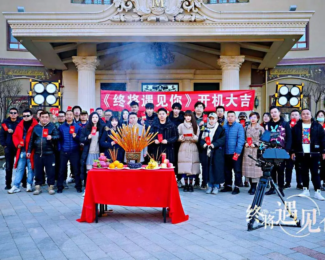 终将遇见你海报