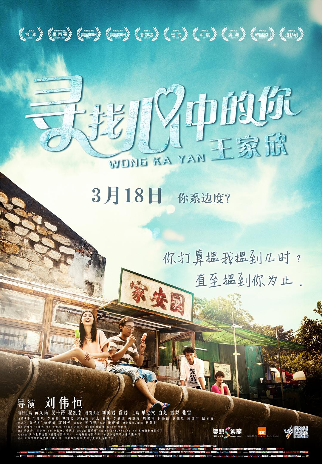 寻找心中的你海报
