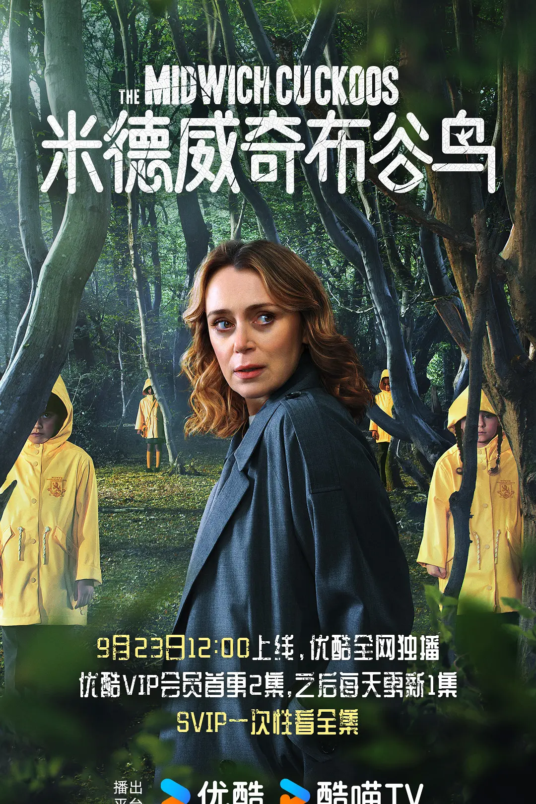 米德威奇布谷鸟海报