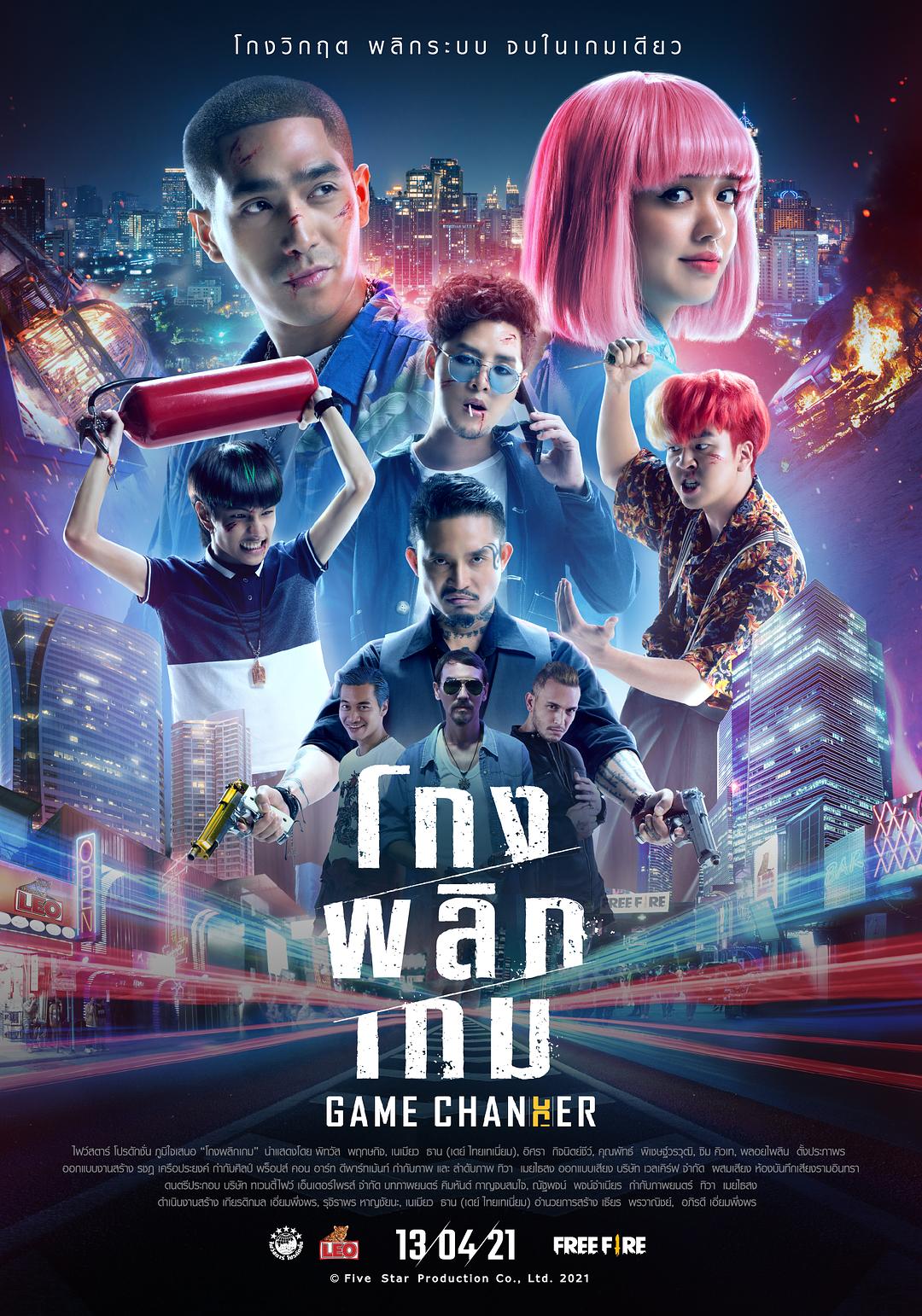 换妆游戏海报