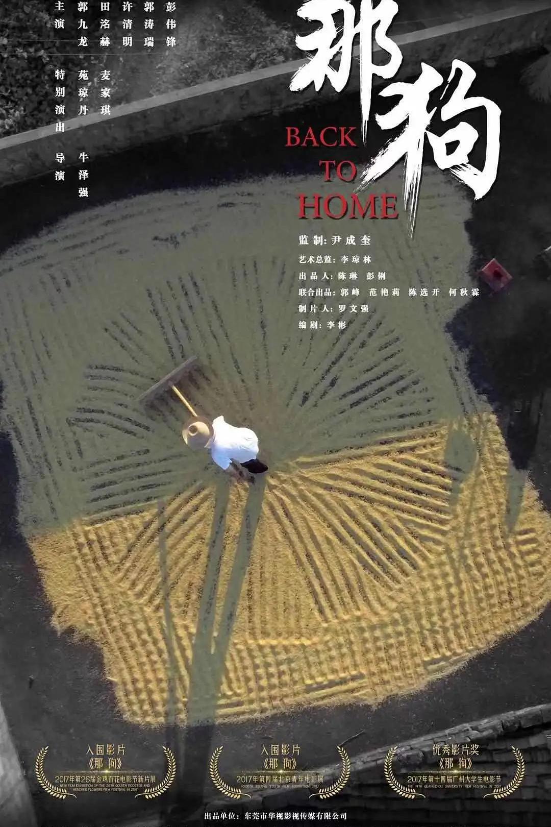 那狗海报