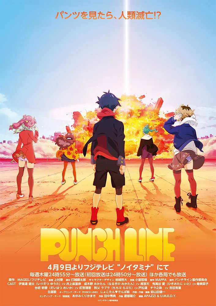 PunchLine海报