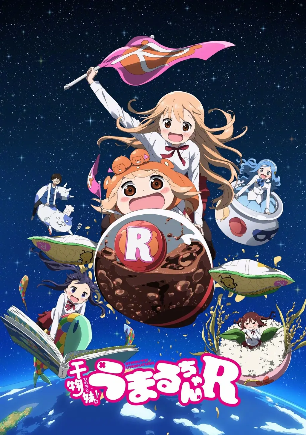 干物妹！小埋海报