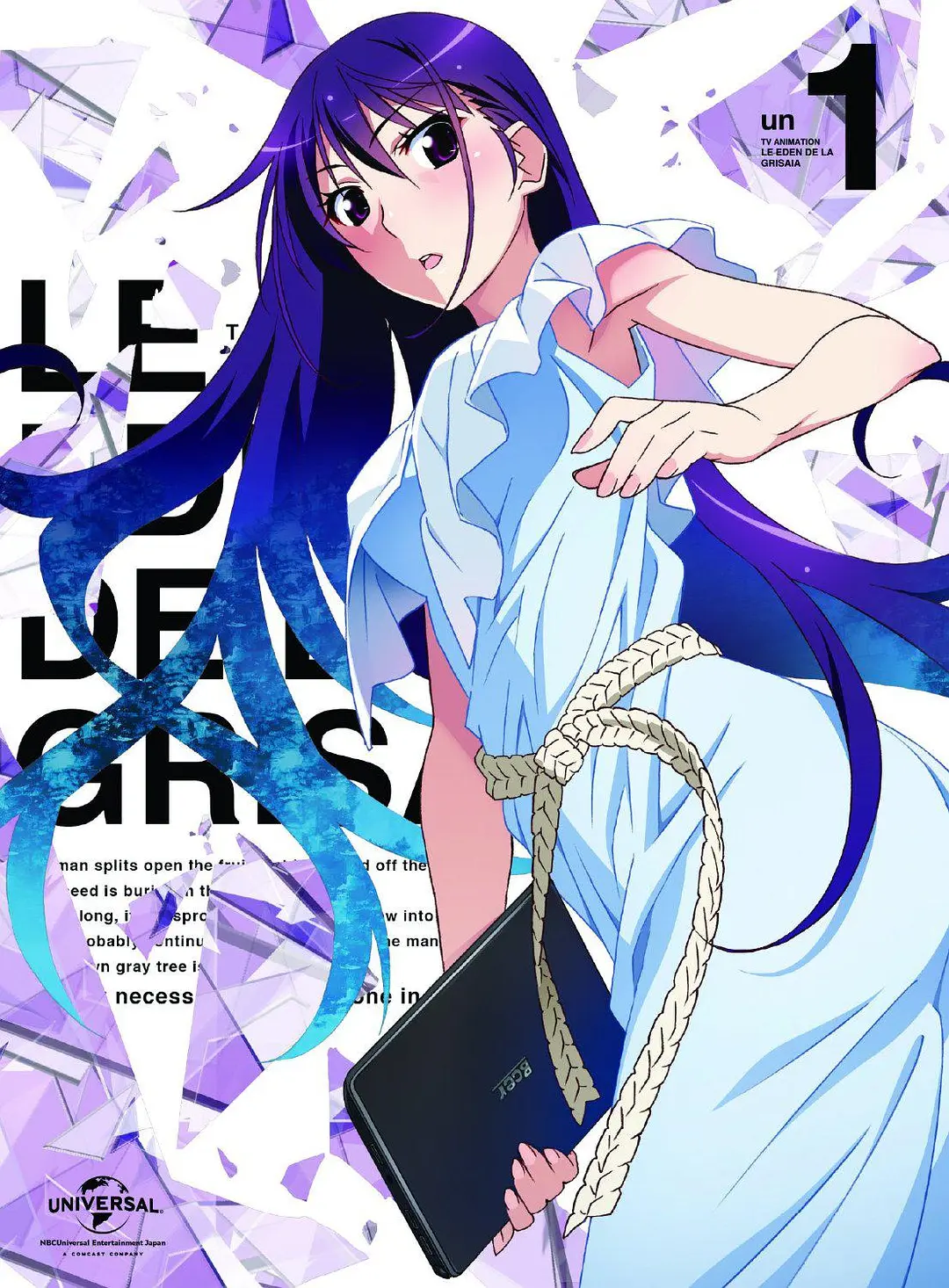 灰色的乐园特典海报