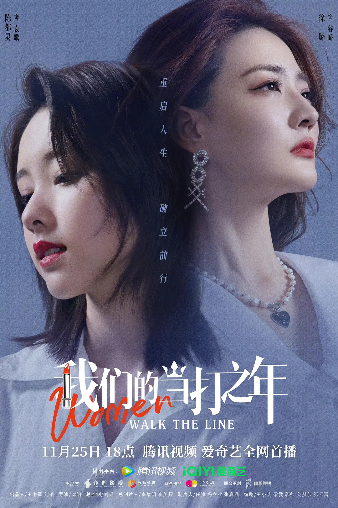 我们的当打之年海报