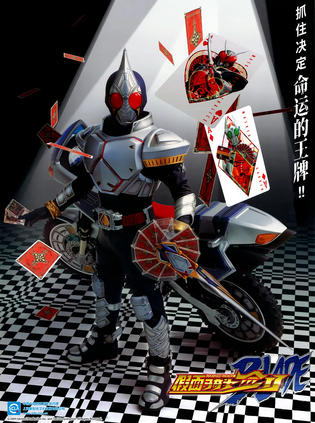 假面骑士剑海报