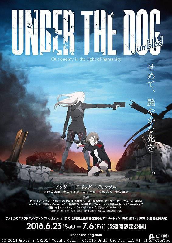 UNDERTHEDOGJumbled海报