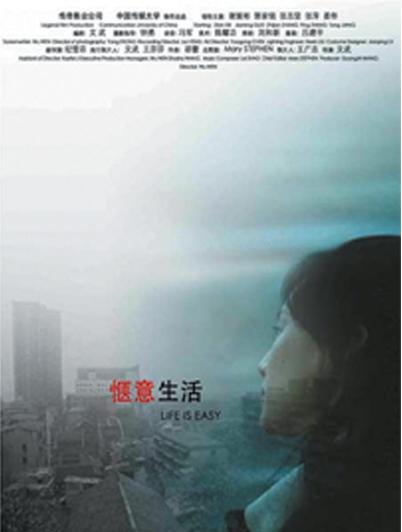 我们的生活2008海报