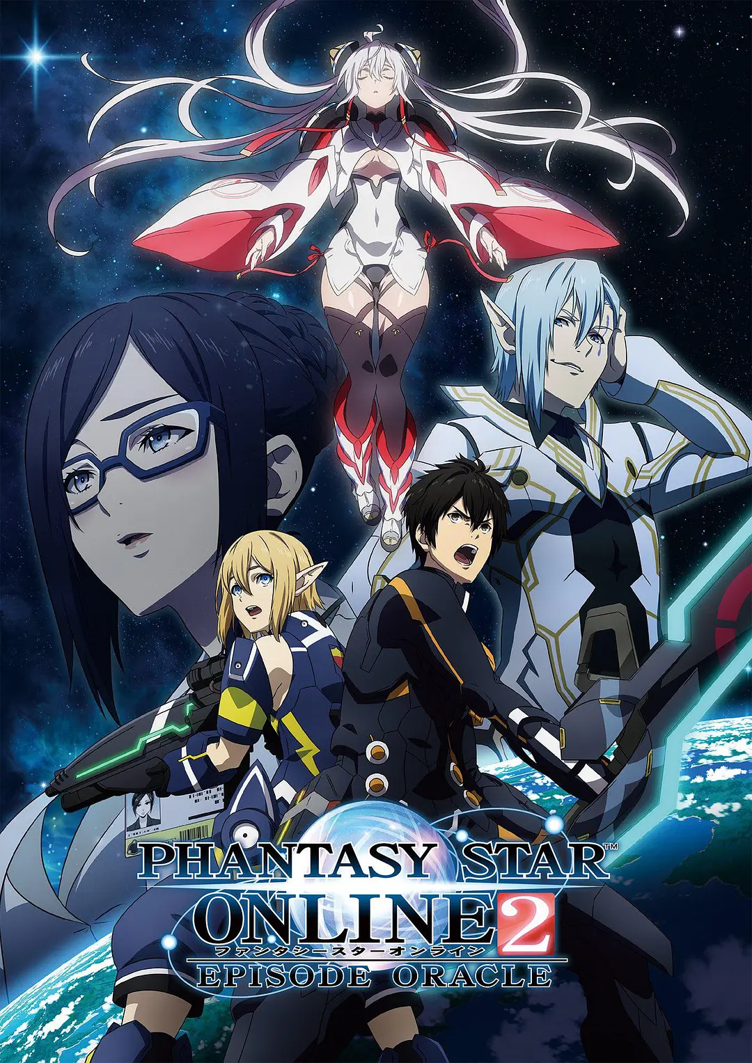 梦幻之星Online2EPISODEORACLE海报