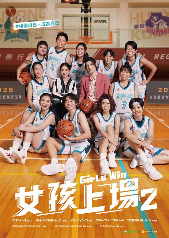 女孩上场2海报