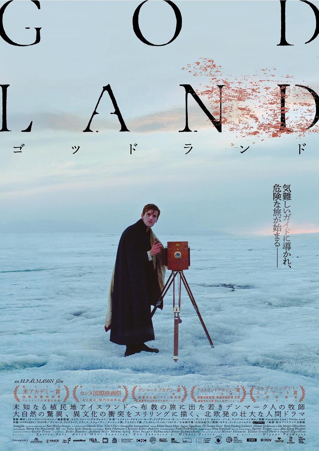 创造之地海报