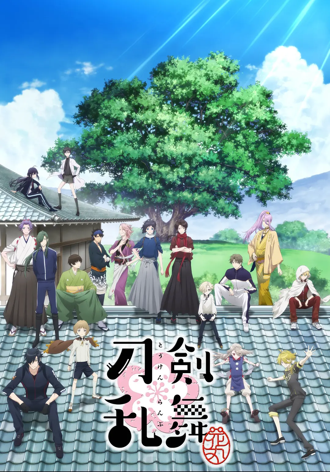 续刀剑乱舞-花丸-海报