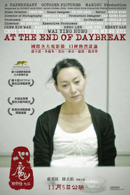 心魔2009海报