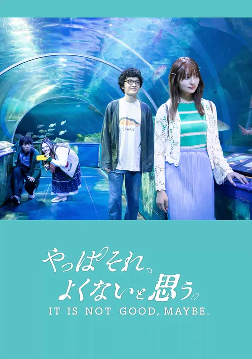 我还是觉得不妥SP海报