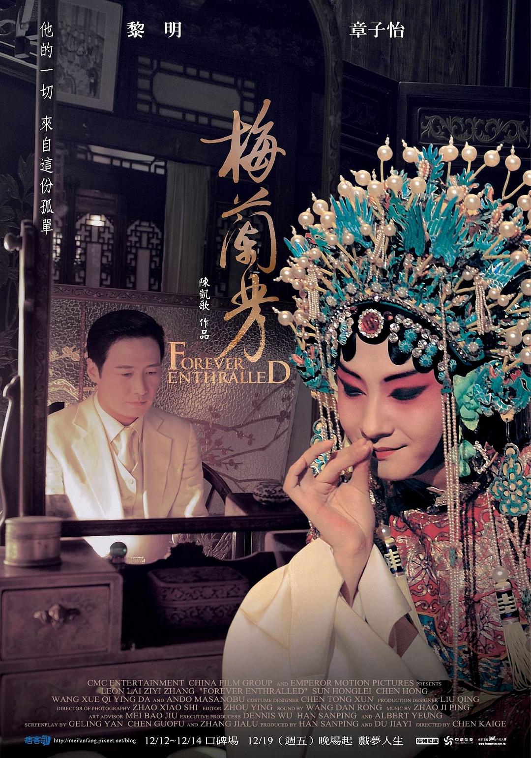 梅兰芳海报