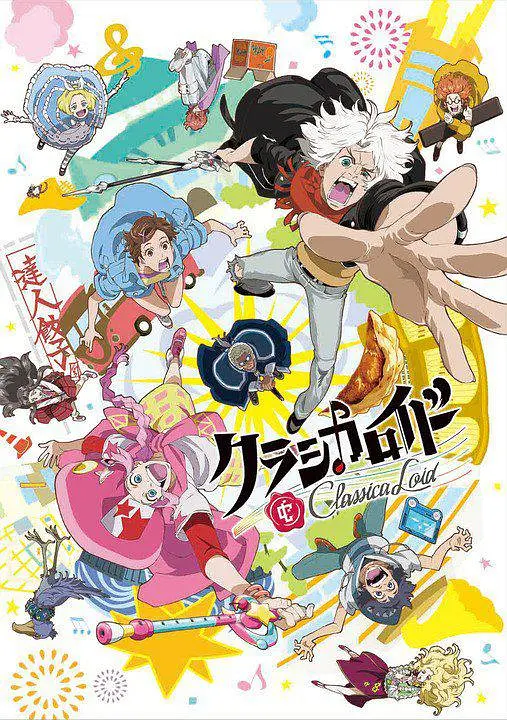Classicaloid海报