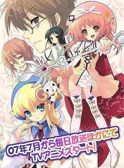 七色★星露海报