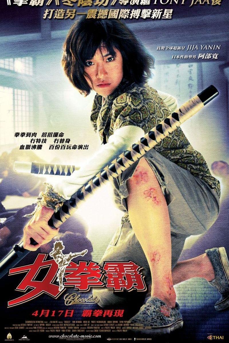 女拳霸海报