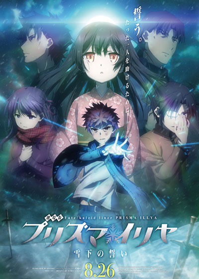 魔法少女伊莉雅：雪下的誓言海报