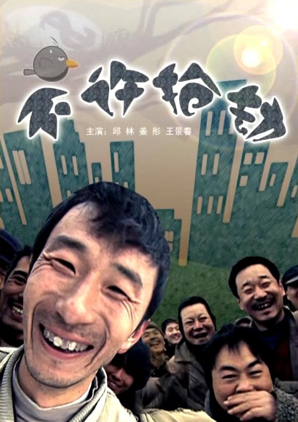 不许抢劫海报