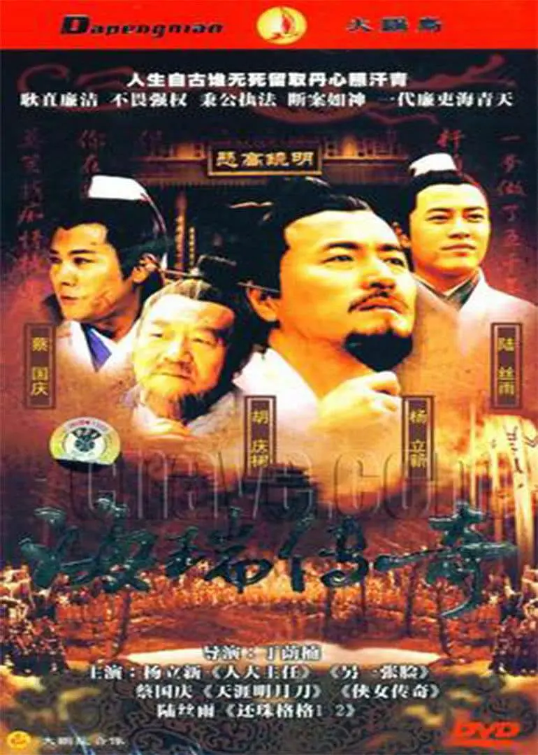 海瑞海报