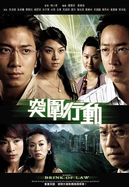 突围行动粤语海报