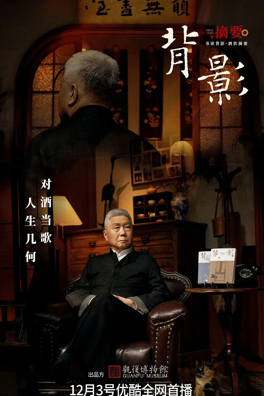 背影海报