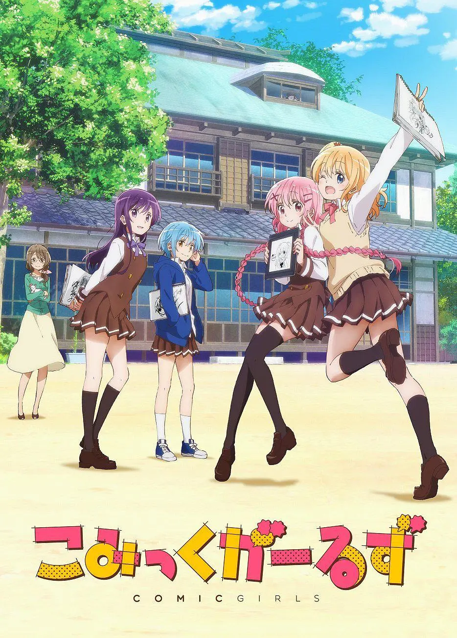 ComicGirls海报