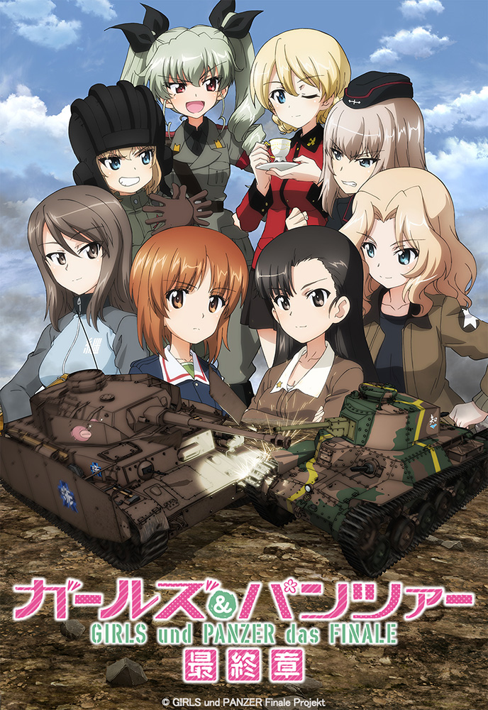 少女与战车最终章第3话海报