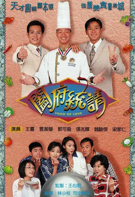 阖府统请国语海报