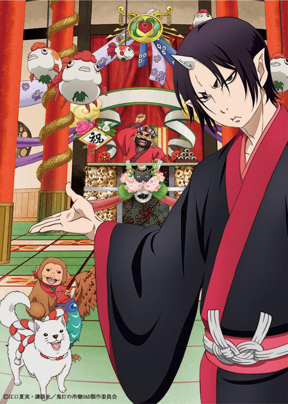 鬼灯的冷彻OAD1海报