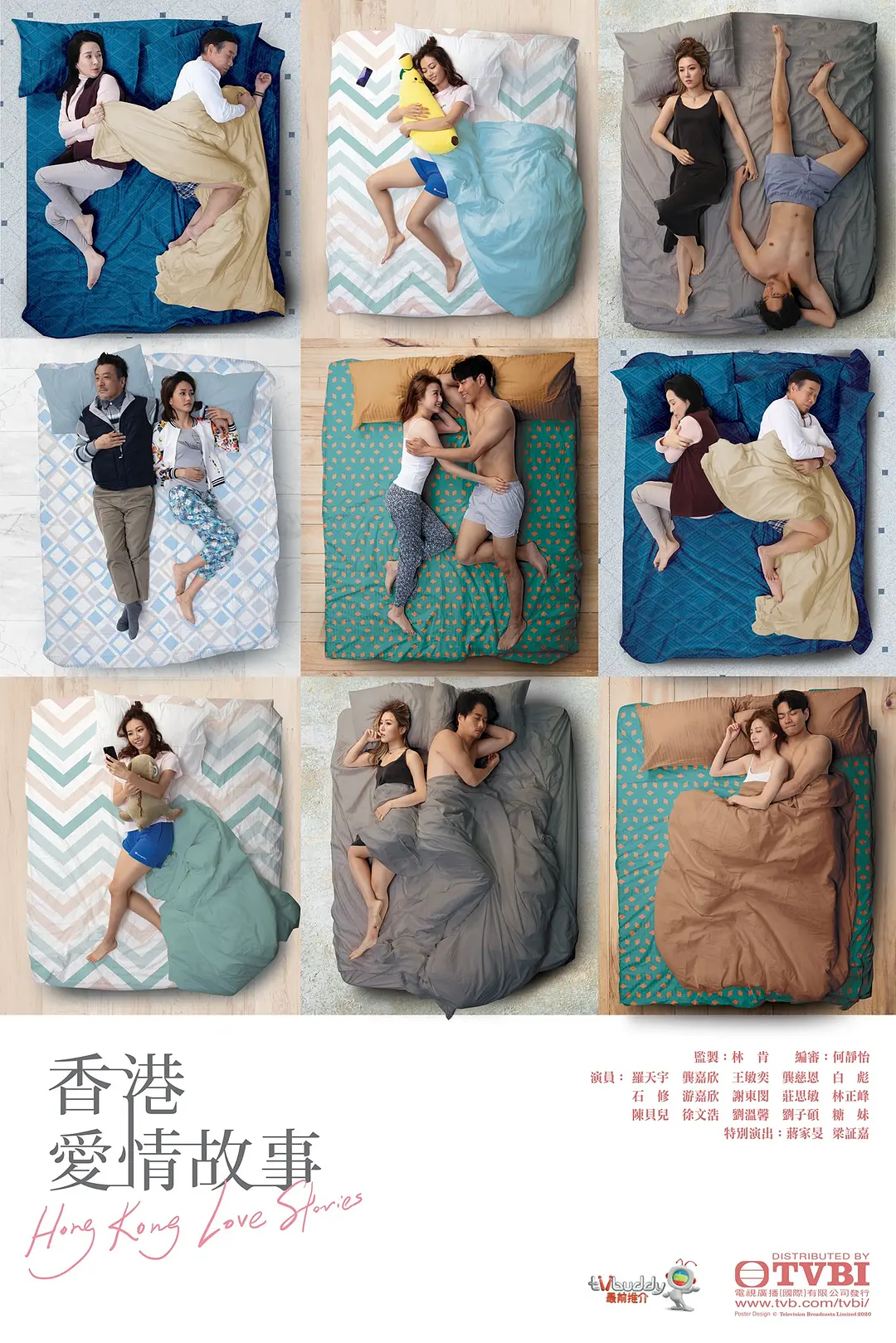 香港爱情故事国语海报