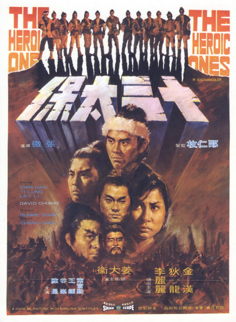 十三太保海报