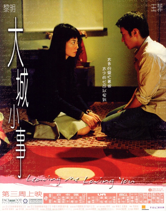 大城小事海报