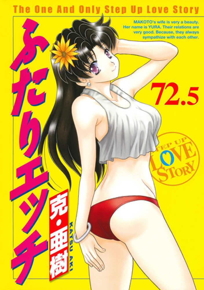 夫妻成长日记海报