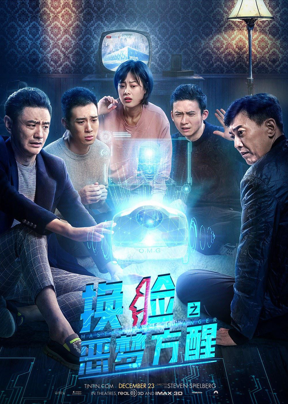 换脸·恶梦方醒海报