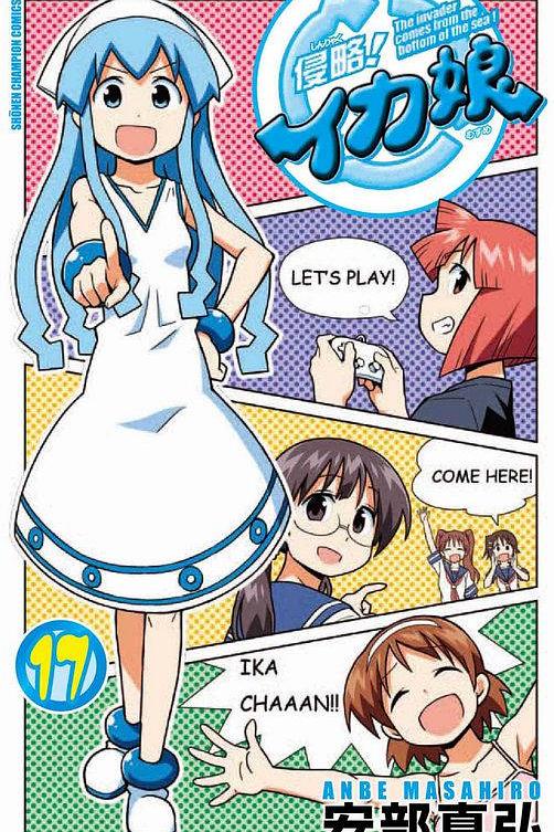 侵略！乌贼娘OAD3海报