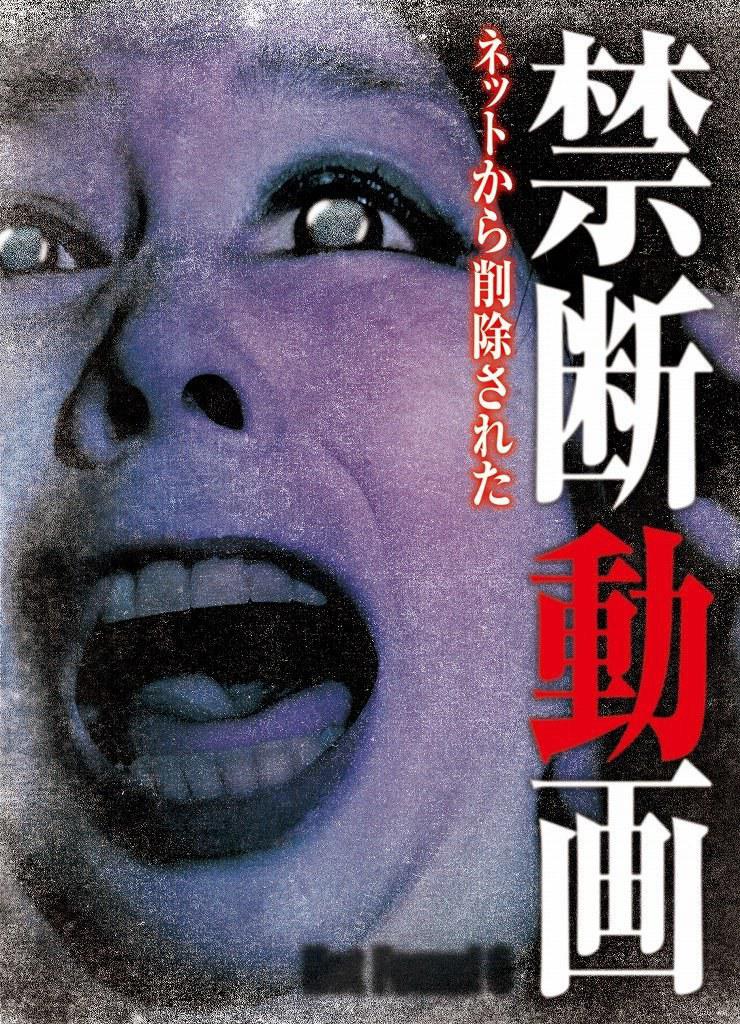 鬼停格之恶灵横行海报