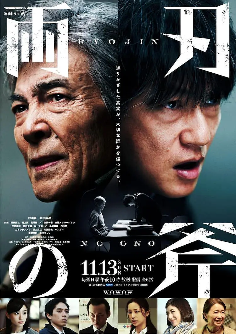 双刃斧海报
