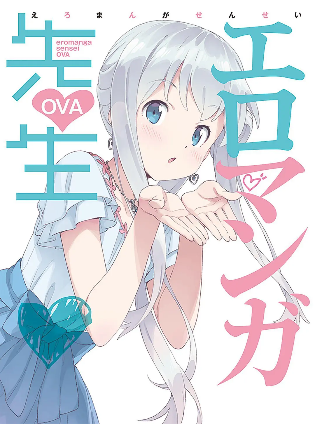 情色漫画老师OVA海报