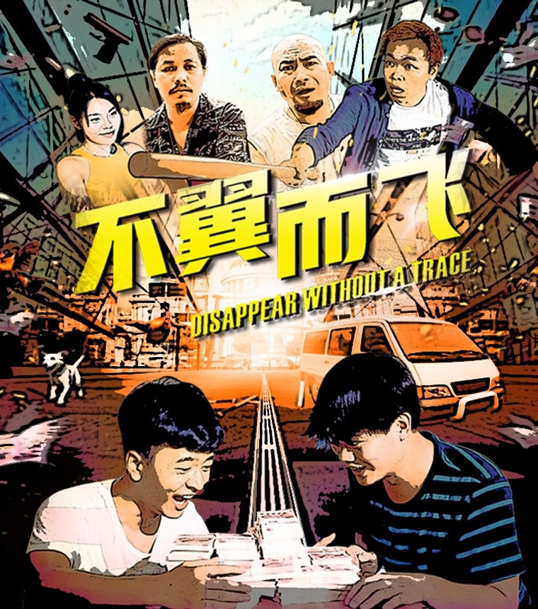 不翼而飞海报