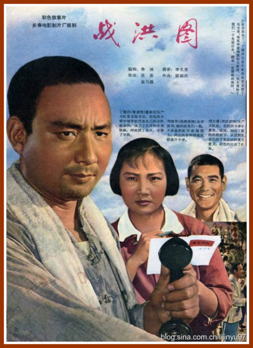 战洪图海报