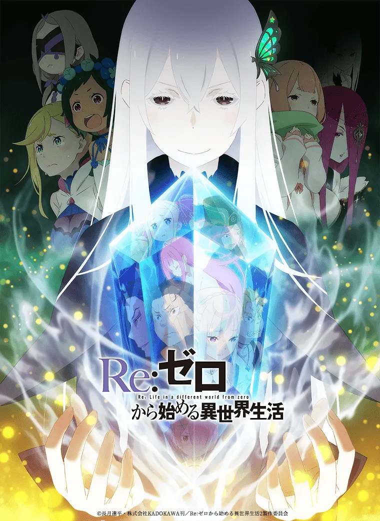 Re：从零开始的异世界生活第二季海报