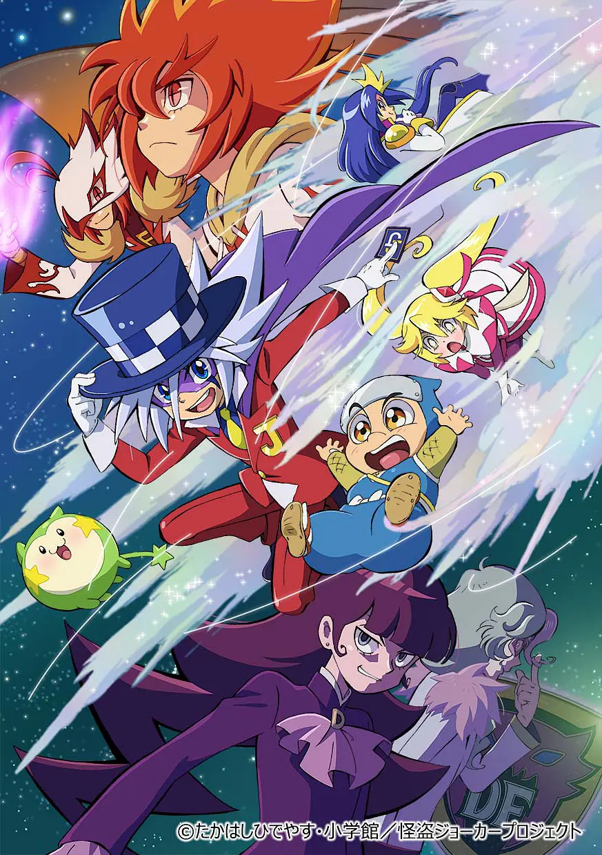 怪盗Joker第4期海报