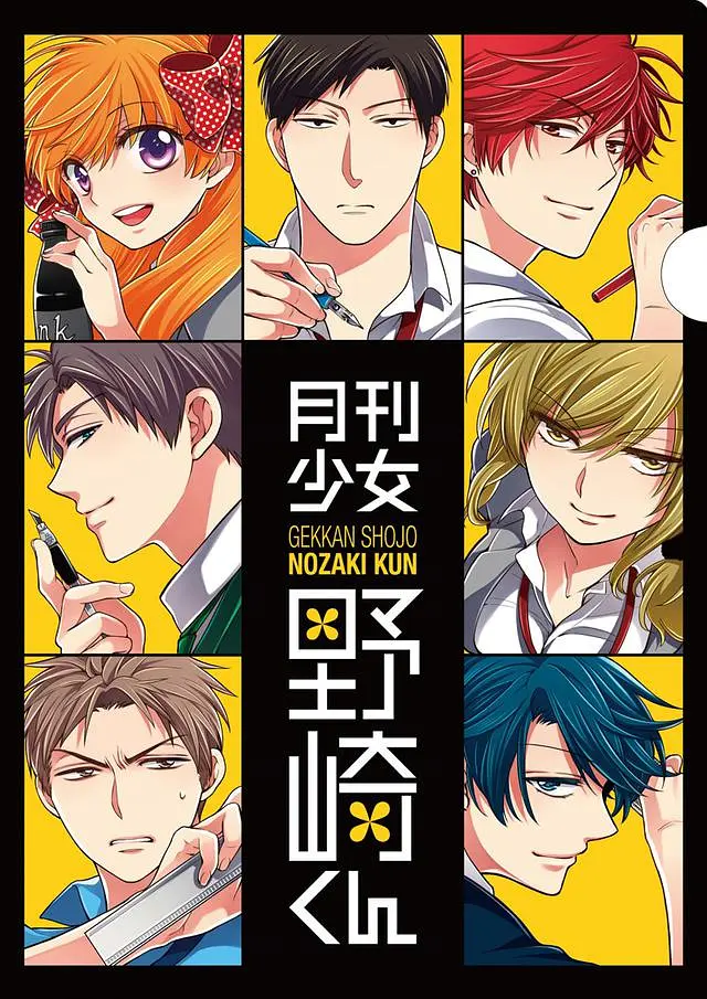 月刊少女野崎君海报