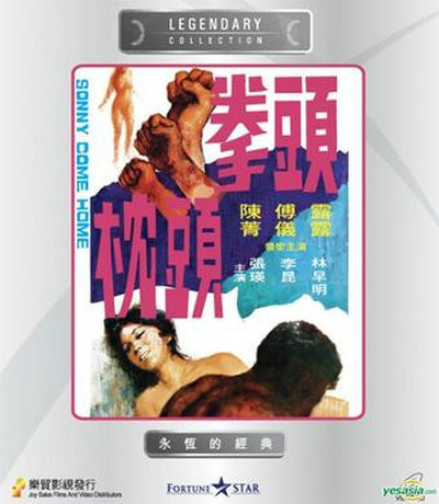 拳头枕头海报