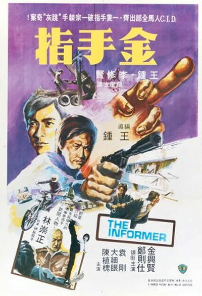 金手指海报